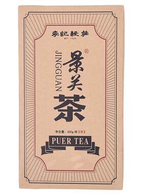 李记谷庄普洱生茶500g景关熟砖茶