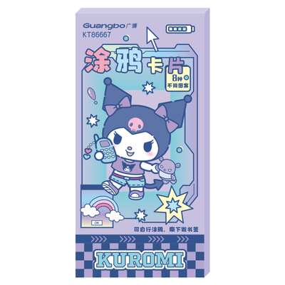 广博三丽鸥涂鸦小卡片创意DIY