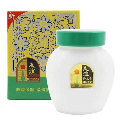 上海友谊雪花膏110g补水保湿滋润面霜经典味道老牌润肤霜国货正品