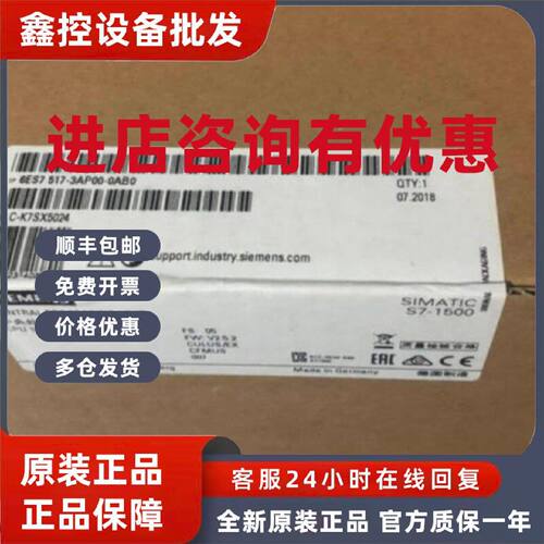 议价6ES7517-3AP00-0AB0 CPU模块1517-3PN/DP西门子6ES75173AP000