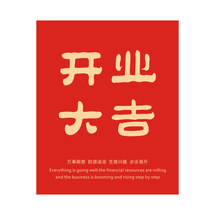 开业花篮卡片开业大吉生意兴隆花店花篮卡片祝贺卡乔迁之喜节日