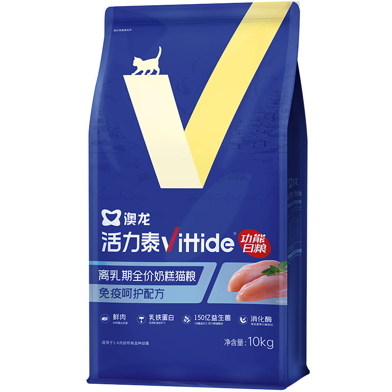 活力泰H5奶糕猫粮幼猫专用