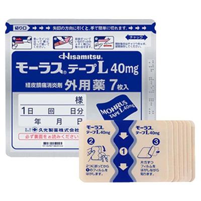 日本直邮Hisamitsu久光制药镇痛膏药久光贴舒缓肌肉疲劳7枚*15