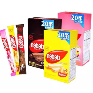 丽芝士威化饼干20条纳宝帝芝士奶酪夹心小包零食印尼进口休闲零食