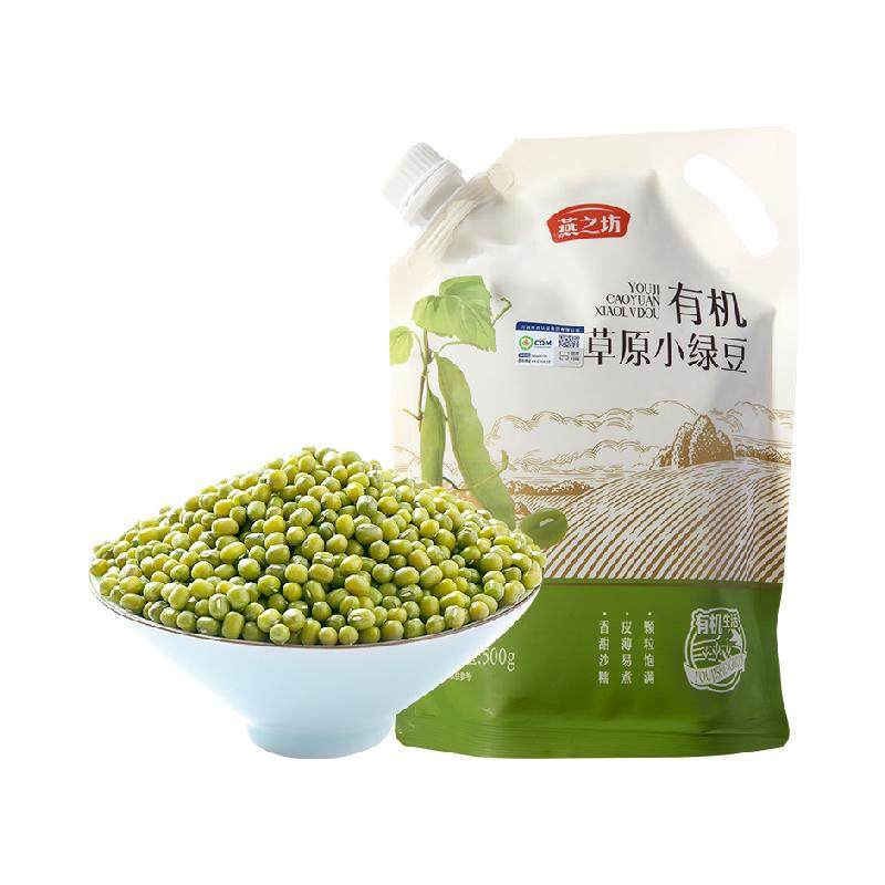 燕之坊有机草原小绿豆五谷杂粮豆粗粮红豆可去皮脱皮绿豆汤绿豆糕