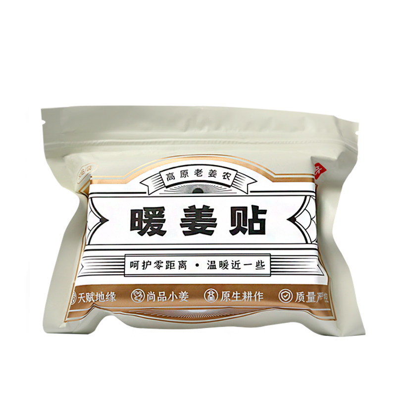 姜来无忧发热姜贴驱寒祛湿