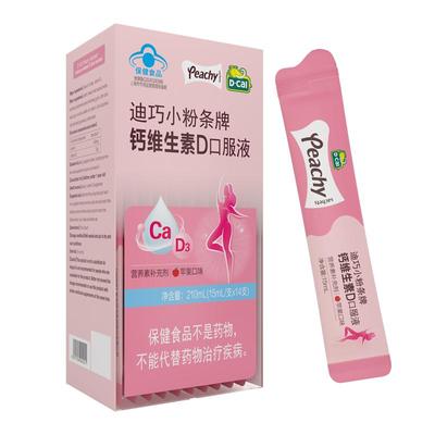 迪巧小粉条钙维生素D3口服液