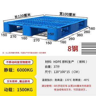 网格川字塑料托盘叉车仓库货架工业卡板地台防潮垫板栈板货物托板