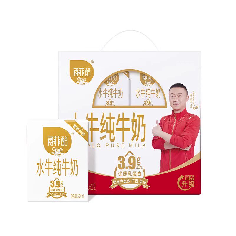 【2箱】百菲酪水牛奶3.9g蛋白质
