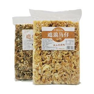遮浪马仔糕海苔味拔丝玛仔沙琪玛特产广式老式糕点近30天新鲜日期