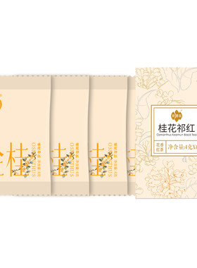 祥源茶祁门红茶花香祁红试饮