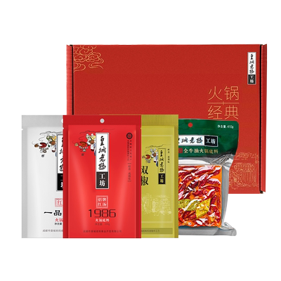 皇城老妈火锅底料礼盒送礼佳品