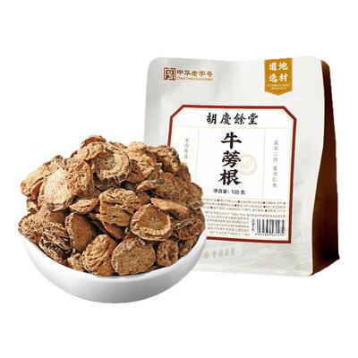 胡庆余堂牛蒡根100g官方正品旗舰店泡水泡茶喝