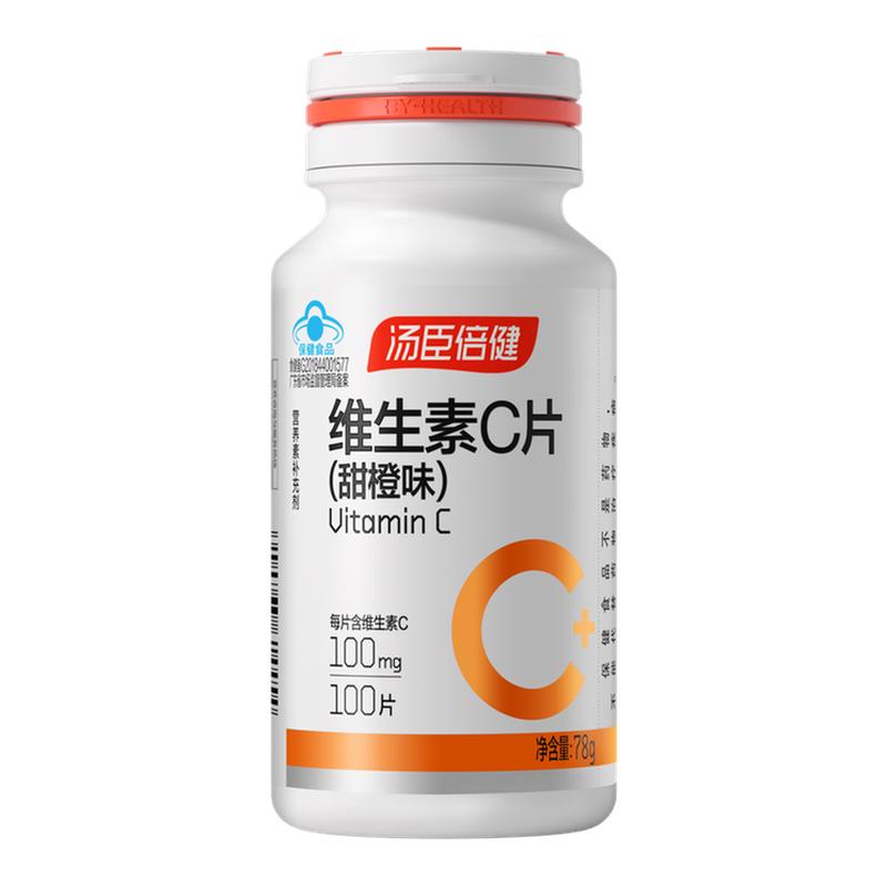 药房同款汤臣倍健维生素C咀嚼片