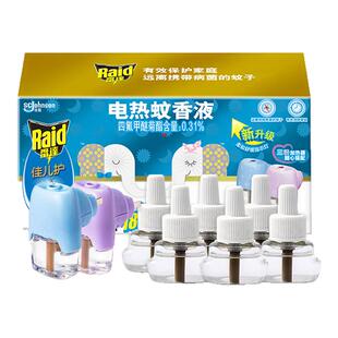 雷达佳儿护电热蚊香液插电式加热器家用驱蚊强力非宝宝专用旗舰店