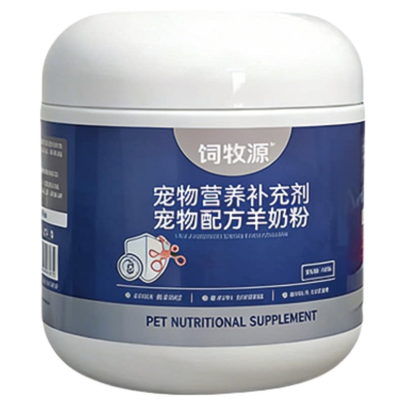 宠物羊奶粉猫咪狗狗专用幼犬幼猫小猫0乳糖益生菌乳铁蛋白狗奶粉