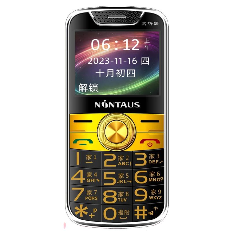 金正手机老人机老年机超长待机声音大屏大字电信全网通4G一键解锁