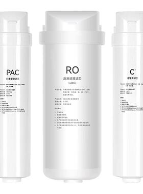 适配美的净水器滤芯MRC1686-75G/MRC1790/MRO1686PAC滤芯s1滤芯