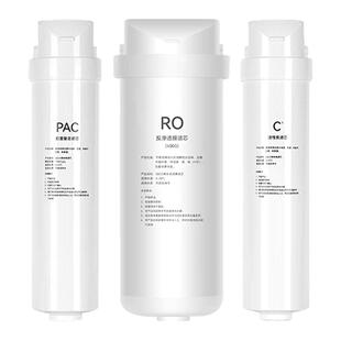 适配美的净水器滤芯MRC1686-75G/MRC1790/MRO1686PAC滤芯s1滤芯