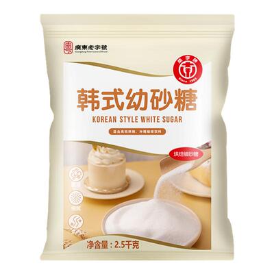 烘焙专用袋装韩式幼砂糖南字牌