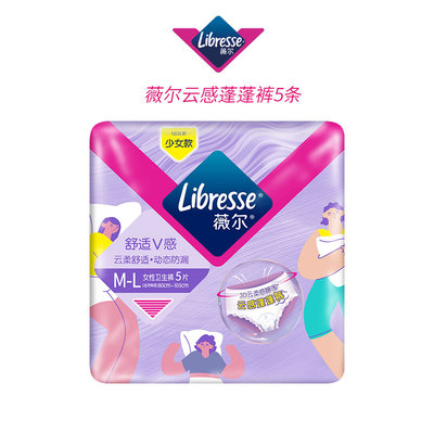 安睡裤5条防漏安睡一整晚