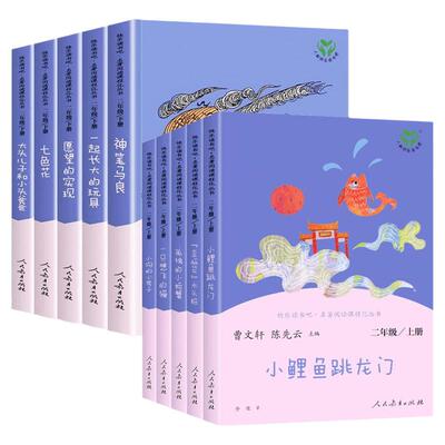 神笔马良二年级下册必读正版