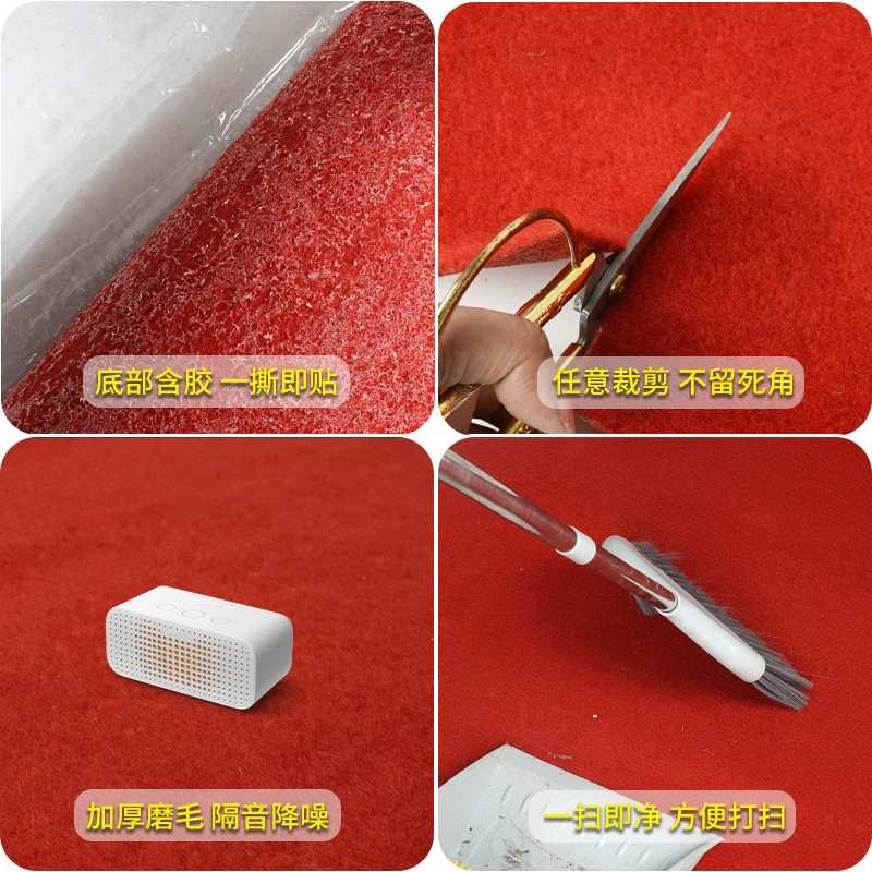 楼梯踏步垫隔音红地毯自地毯胶粘宿舍背家用免胶出租屋办公室商用