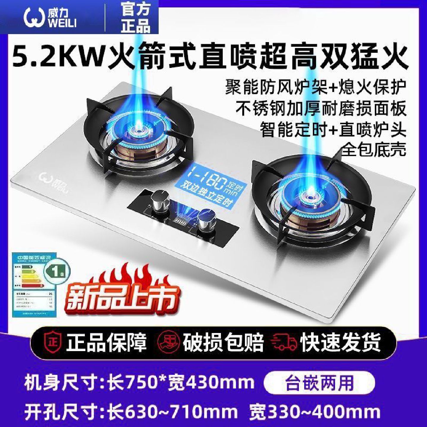 威力燃气灶双灶家用嵌入式天然气灶台式液化气灶九腔猛火煤气灶