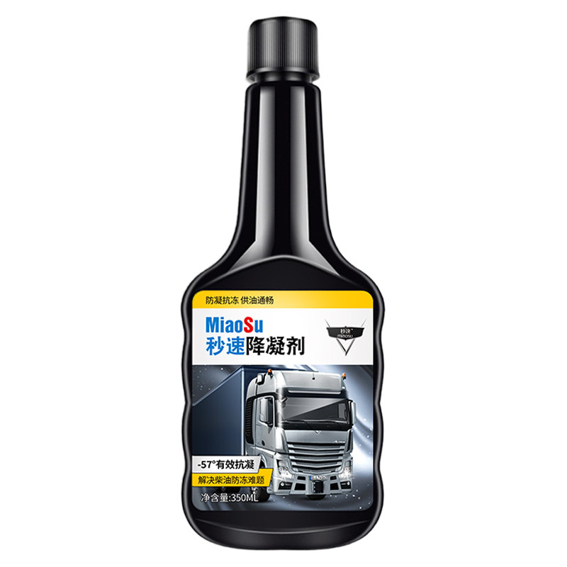 秒速柴油抗凝剂降凝剂冬季防凝剂车用防冻剂冷凝液货车冬天添加剂