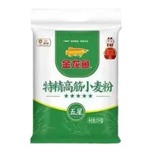 金龙鱼特精高筋小麦粉2.5kg高筋面粉通用面粉家用5斤装