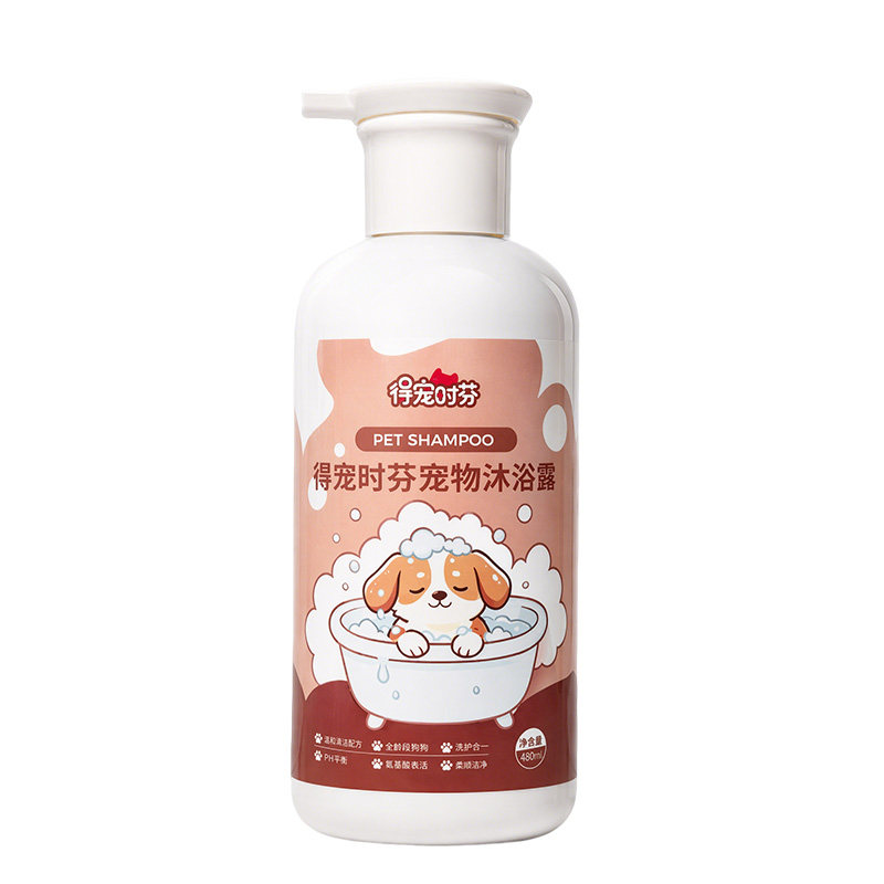 【畔东莱热销同款】宠物沐浴露