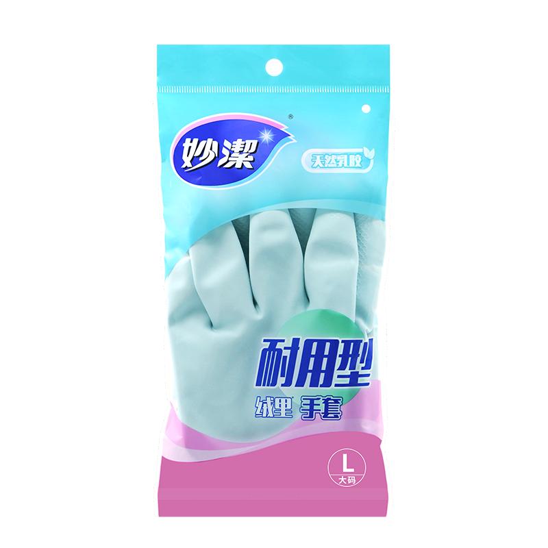 妙洁绒里手套家务清洁厨房刷碗家用洗衣碗耐用灵巧型加厚乳胶手套