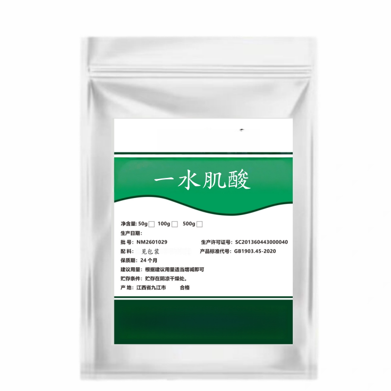 高纯度一水肌酸原粉提高肌爆发力健身增肌支链氨基酸肌酸粉食品级