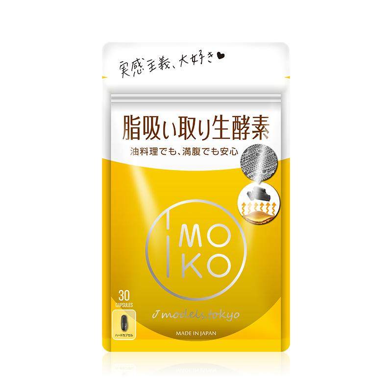 日本IMOKO餐后吸油丸分解碳水化合物净化肠道生酵素 30粒/袋