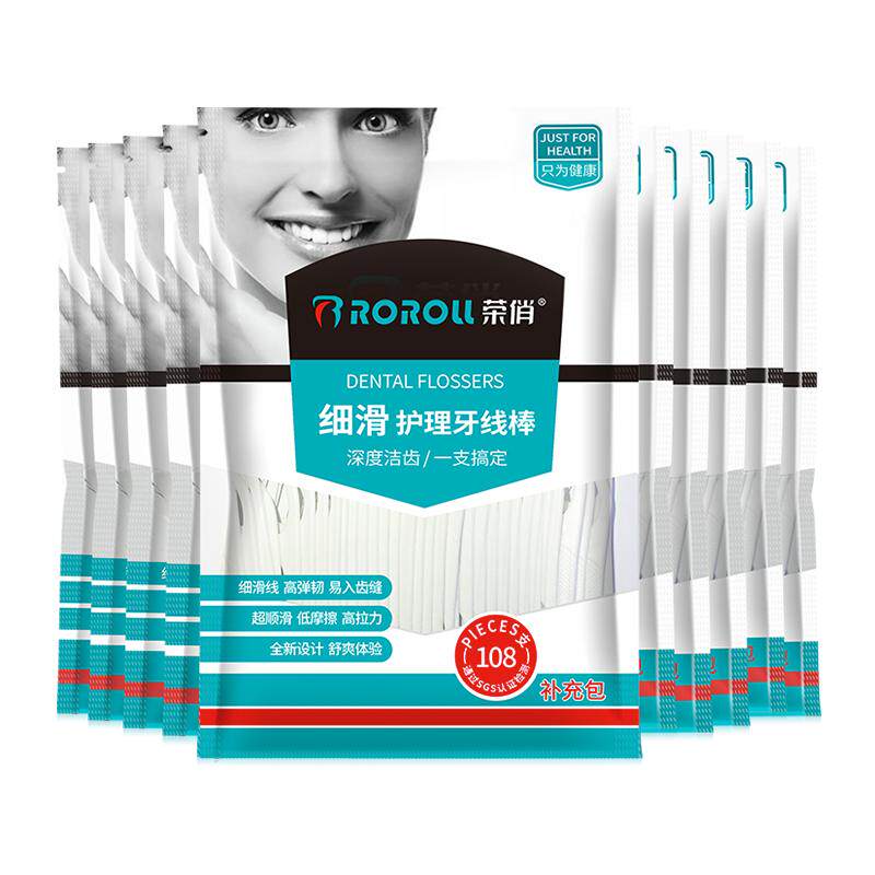 荣俏经典超细牙线家庭装大包补充装便携牙签线随身剔牙线棒1002支