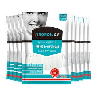 荣俏经典超细牙线家庭装大包补充装便携牙签线随身剔牙线棒1002支