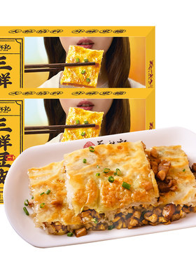 蔡林记湖北特产武汉三鲜豆皮糯米鸡早餐过早速食传统小吃