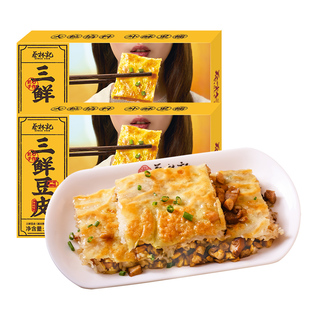 蔡林记湖北特产武汉三鲜豆皮糯米鸡早餐过早速食传统小吃