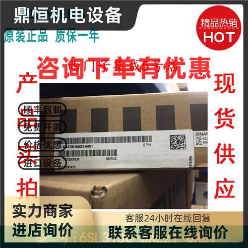 议价西门子6SL3130-6AE21-0AB1S120电源17A10KW6SL3130-1TE22-0AA