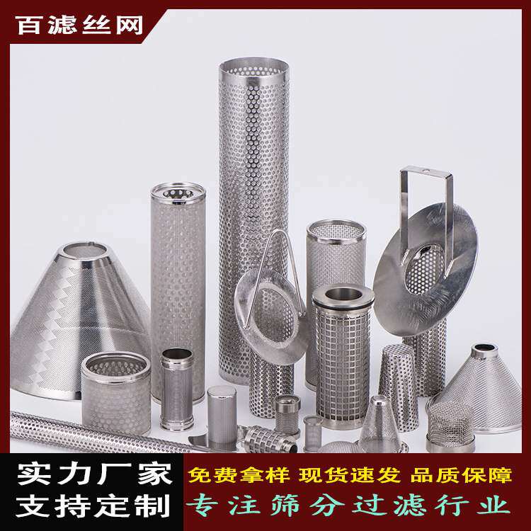 【不锈钢过滤筒】不锈钢过滤网筒冲孔管过滤筒加工双层不锈钢网筒