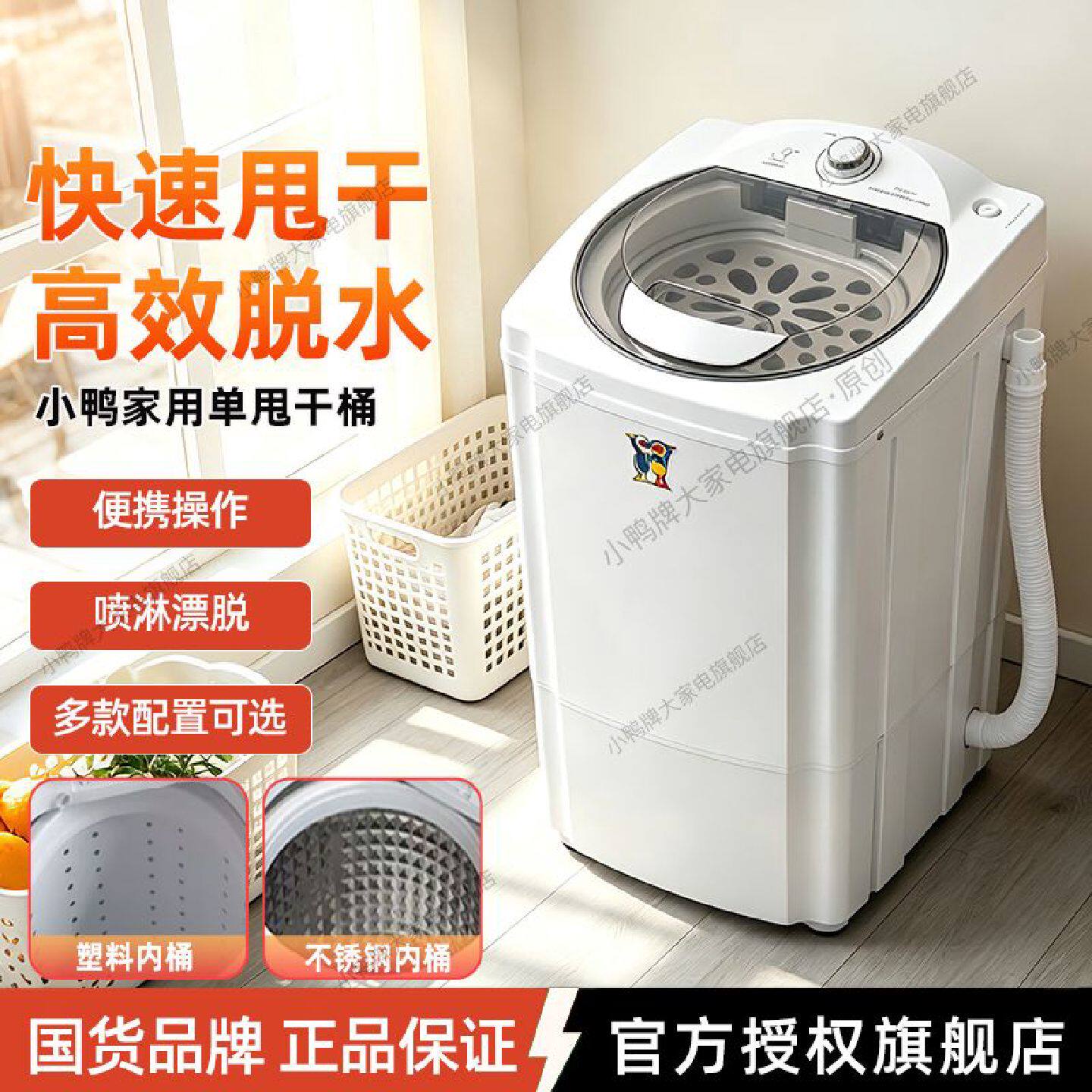 小鸭脱水机脱水甩干家用小型出租屋宿舍半自动迷你单桶