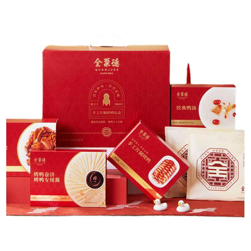 北京全聚德烤鸭手工片制烤鸭礼盒