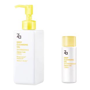 Za姬芮清爽卸妆油透澈卸浓妆全脸可用眼妆温和清洁不刺激官方正品