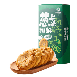 陕拾叁葱香花椒味桃酥饼干传统中式糕饼茶点心休闲办公室零食小吃