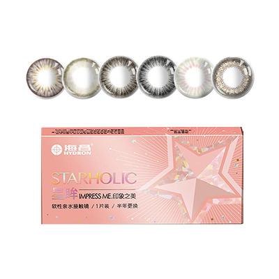 【自营】海昌美瞳女星眸印象之美半年抛盒1片装大小直径自然混血