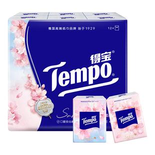 Tempo得宝手帕纸樱花限定印花4层加厚手帕纸12小包新旧包装随机a