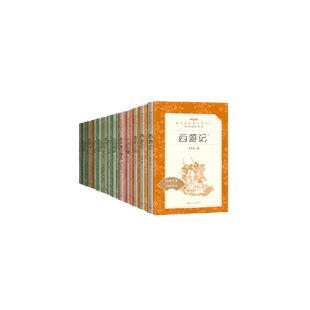 希腊神话和传说 四年级上册必课外阅读书籍 小学生故事书 人民文学出版社古希腊神话故事与英雄传说全集原著正版 快乐读书吧4年级