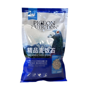 欧耐德蒜头红土粉磷钙矿物粉龙园魔宝鸽子营养粉保健