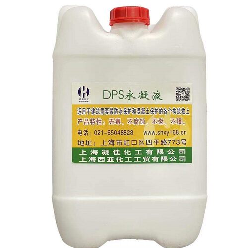 西亚DPS永凝液防腐防水材料 水性渗透结晶防水剂 渗透型无机涂料