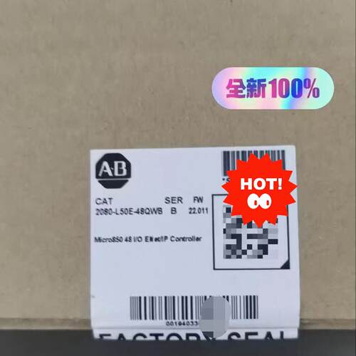 询价-罗克韦尔AB 2080-L50E-48QWB 未封 质